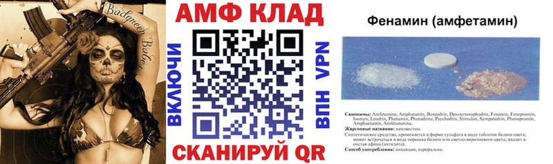 Амфетамин Premium Зверево