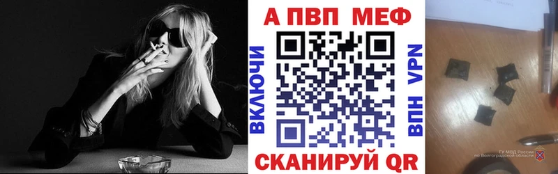 Альфа ПВП мука  цена   Зверево 
