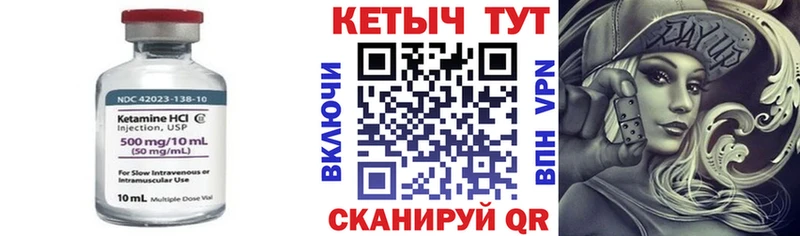 что такое наркотик  kraken маркетплейс  Кетамин VHQ  Зверево 