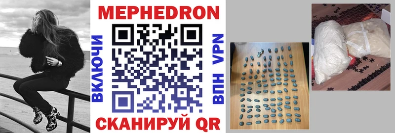Меф mephedrone  Зверево 